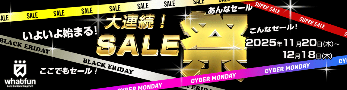 中古パソコンワットファン本店