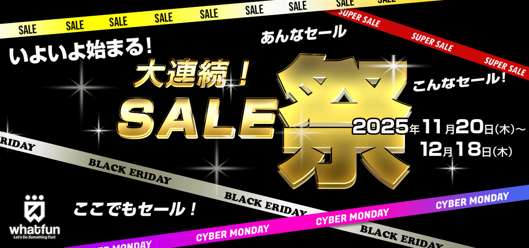 中古パソコンワットファン本店