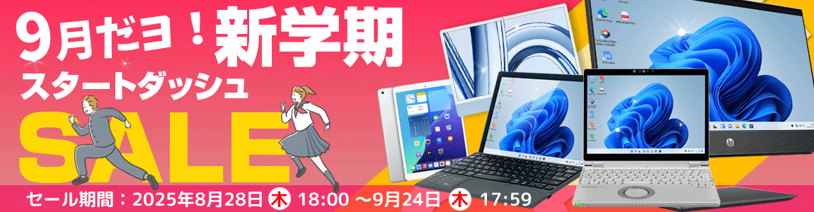 中古パソコンワットファン本店