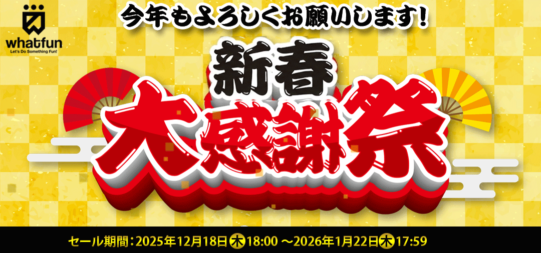中古パソコンワットファン本店
