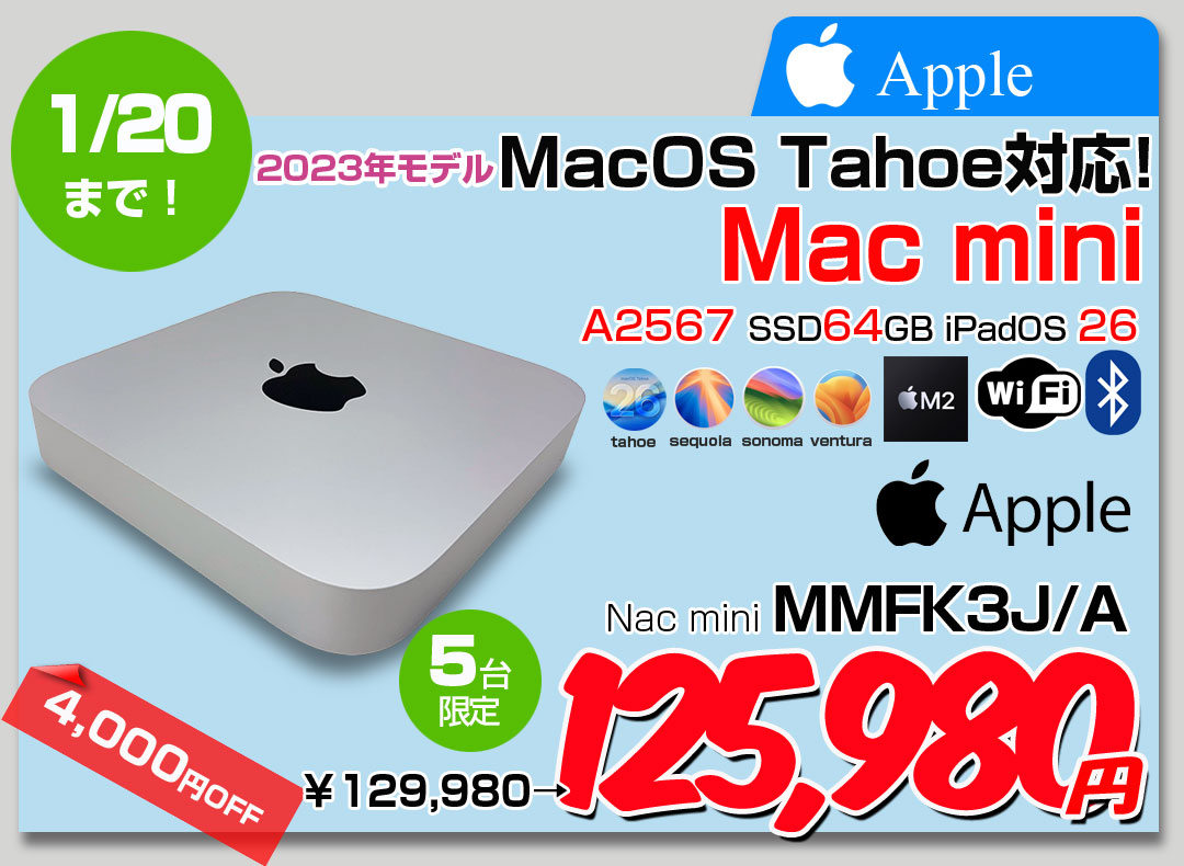 【1/9-20まで期間限定特価】【中古パソコン】Apple Mac mini MMFK3J/A A2686 M2 2023 小型デスク 選べるOS [Apple M2 8コアCPU 10コアGPU メモリ24GB SSD512GB 無線 BT シルバー]:美品