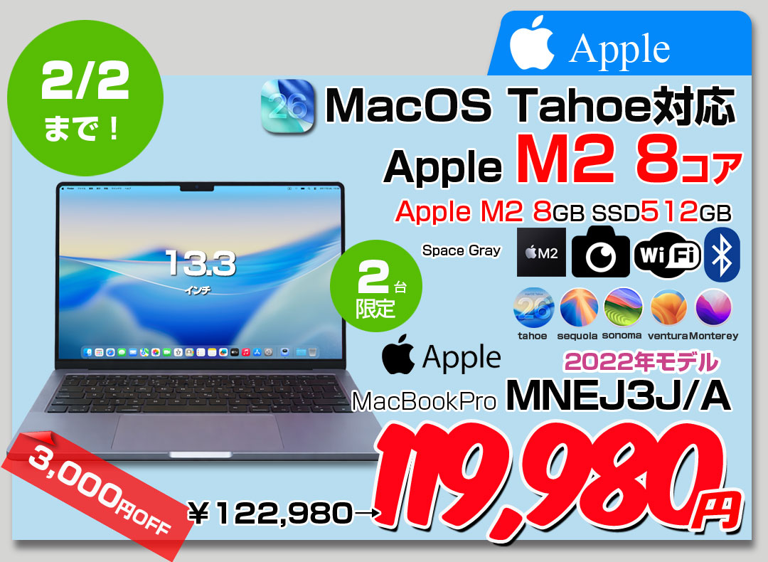 【中古パソコン】Apple MacBook Pro 13.3inch MNEJ3J/A A2338 2022 選べるOS TouchBar TouchID [Apple M2 8GB SSD512GB 13.3インチ Space Gray] :良品