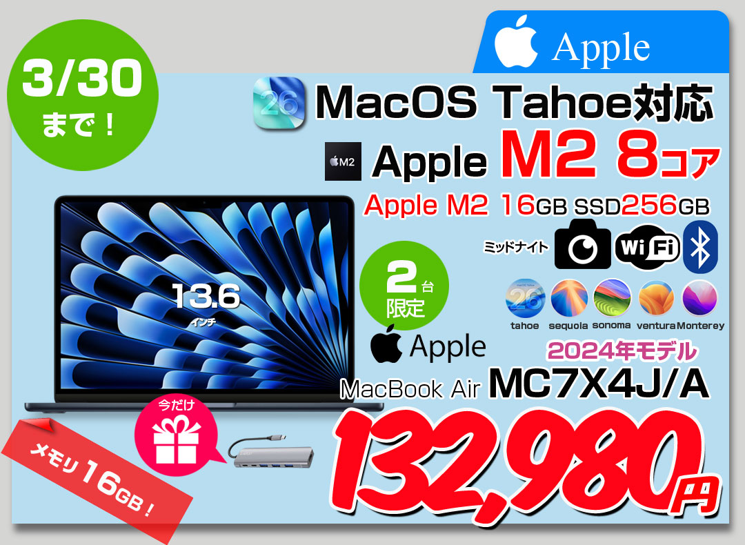 【3/19-30までTYPE-Cハブプレゼント】【中古パソコン】Apple MacBook Air 13.6inch MC7X4J/A A2681 2024 TouchID [Apple M2 8コア メモリ16GB SSD256GB 無線 BT カメラ 13.6 Midnight] :美品