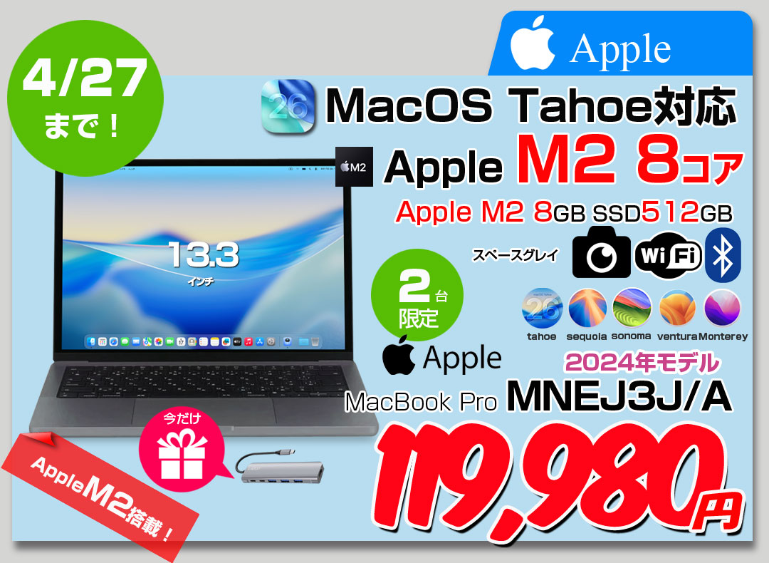 【中古パソコン】Apple MacBook Pro 13.3inch MNEJ3J/A A2338 2022 選べるOS TouchBar TouchID [Apple M2 8GB SSD512GB 13.3インチ Space Gray] :良品