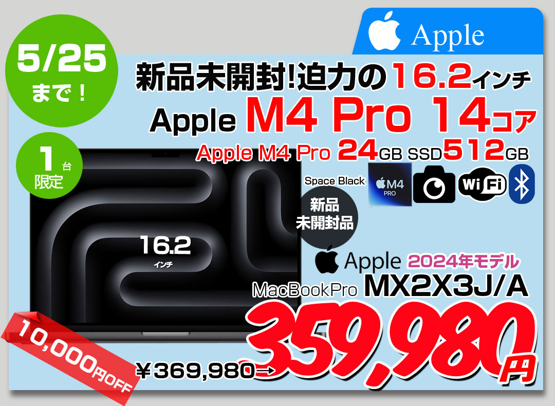 【未開封】Apple MacBook Pro 16inch MX2X3J/A A3403 2024 OS [Apple M4 Pro 14コアCPU 20コアGPU 24GB 512GB 無線 BT カメラ 16.2 Space Black 箱] :未開封