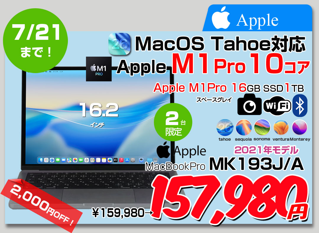 【中古パソコン】Apple MacBook Pro 16inch MK193J/A A2485 Late 2021 TouchID　選べるOS [Apple M1 Pro 10コア 16G SSD1TB 無線 BT カメラ 16.2 Space Gray 純箱] :良品