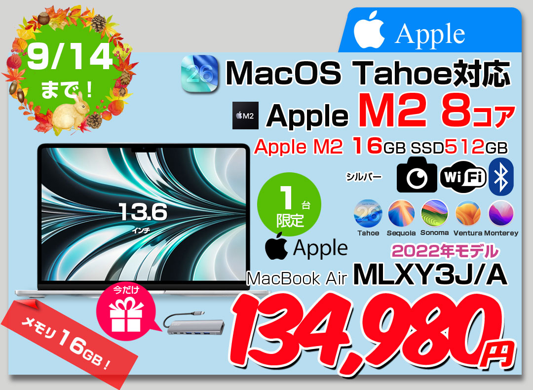 【9/3-14までTYPE-Cハブ】【中古パソコン】【中古パソコン】Apple MacBook Air 13.6inch MLXY3J/A A2681 2022 TouchID [Apple M2 8コア メモリ16GB SSD512GB 無線 BT カメラ 13.6 Silver] :良品