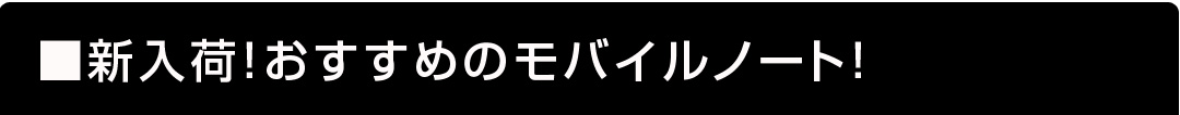 決算前の大放出セール!