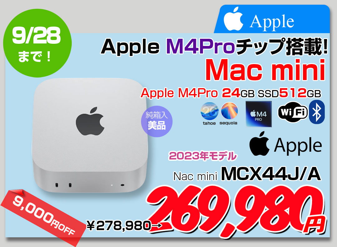 【9/17-28まで期間限定価格】【中古Mac】Apple Mac mini MCX44J/A A3239 M4 Pro 2024 手のひらサイズ [Apple M4 Pro 12コアCPU 16コアGPU メモリ24GB SSD512GB 無線 BT シルバー 純箱]:美品