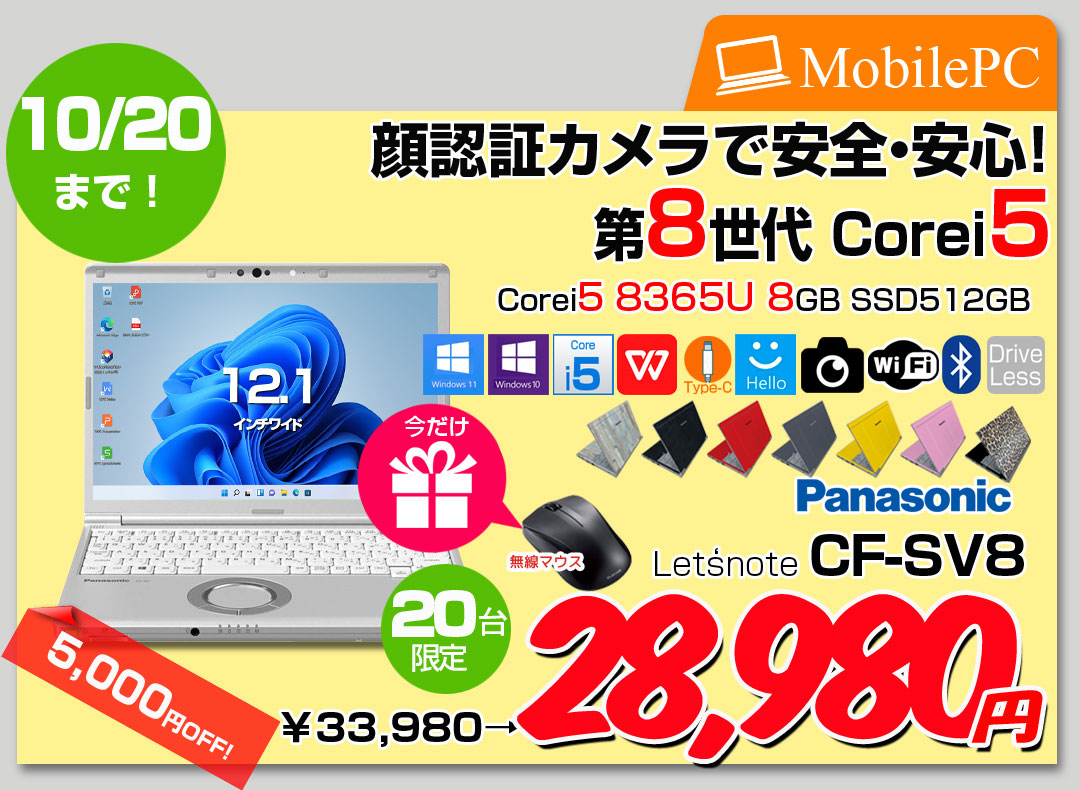 10世代i5搭載 ノートパソコン（ジャンク扱い） ノートPC MOUSE