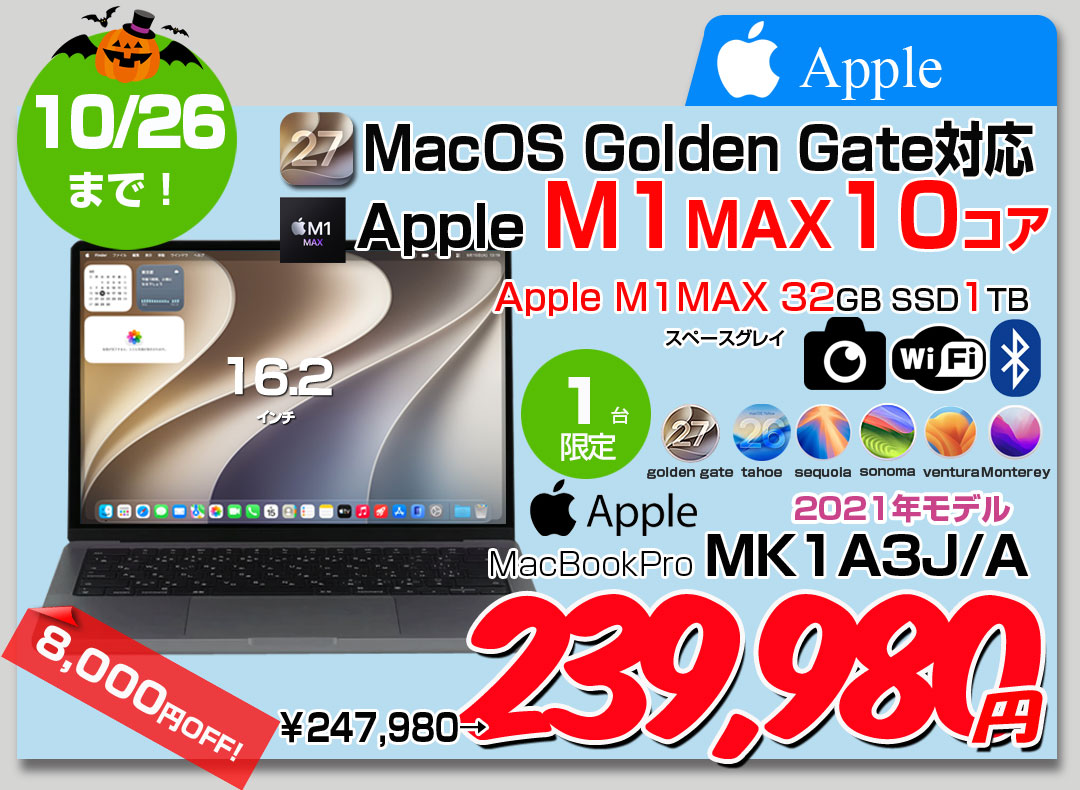 【10/15-26まで期間限定価格】【中古パソコン】Apple MacBook Pro 16inch MK1A3J/A A2485 Late 2021 TouchID 選べるOS [Apple M1 Max 10コア 32G SSD1TB 無線 BT カメラ 16.2 Space Gray]:良品