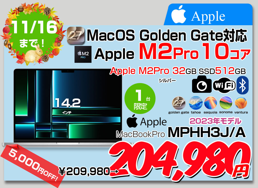 【10/29-11-16まで期間限定価格】【中古パソコン】Apple MacBook Pro 14.2inch MPHH3J/A A2779 Early 2023 TouchID OS [Apple M2 Pro 10コア メモリ32GB SSD512GB 無線 BT カメラ Silver] :良品