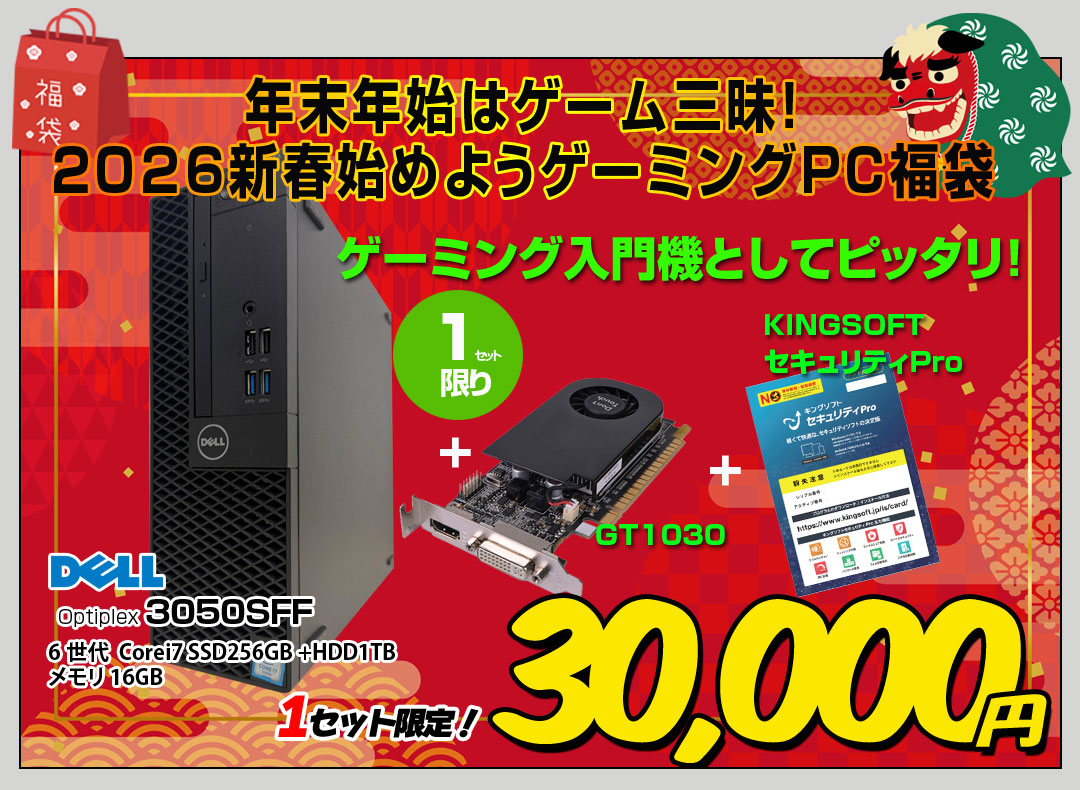 【2026新春はじめよう!ゲーミングPC福袋】HP 800G3TWR RTX1080Ti 11GB搭載ゲーミングデビューにピッタリ福袋!年末年始はゲームしようぜ!SSD960GB メモリ16GB