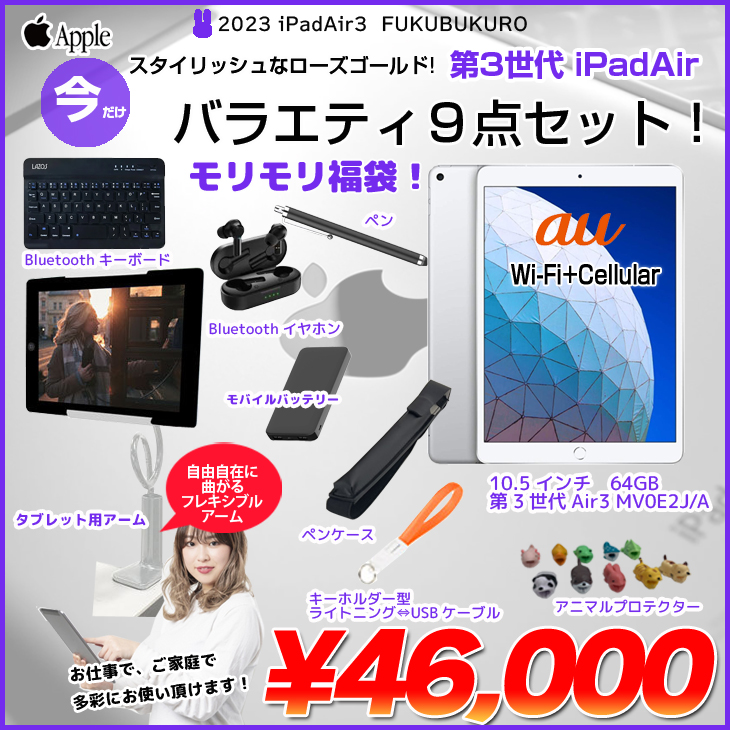 【iPad8 便利に使える付属品付もりもり9点福袋 】Apple iPad8 第8世代 MYL92LL/A Wi-Fi 2020 32GB A2270 iPadOS 16.1.1 スペースグレイ