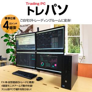 トレーディングPC Core i5