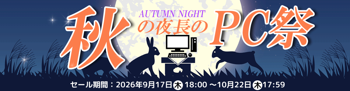 中古パソコンワットファン本店