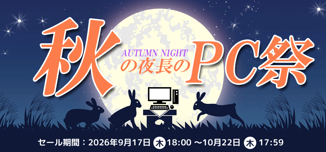 中古パソコンワットファン本店