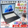 【中古パソコン】富士通 LIFEBOOK A746/N 中古 ノートパソコン Office Win11 or Win10 [Corei7 6600U 8GB SSD512GB マルチ BT 無線 15.6型] :良品