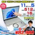 【中古パソコン SIMフリー】Panasonic CF-FV1R12VS 中古 レッツノート Office Win11 第11世代[Core i5 1145G7 メモリ16GB SSD512GB カメラ タッチ 14型]:良品