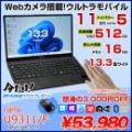 【今だけ!無線マウスプレゼント中】富士通 LIFEBOOK U9311/F 中古 ノートOffice 選べるOS Win10 or Win11 第11世代[Core i5 1145G7 メモリ16GB SSD512GB 無線 カメラ 13.3型] :良品