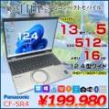 Panasonic CF-SR4RDAAS 中古 レッツノート Office Win10 or Win11 第13世代 FHD+ [Core i5 1345U 16GB SSD512GB 無線 カメラ 12.4型]:良品