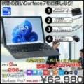 【4/29-5/11まで期間限定価格】Microsoft Surface Pro7 中古  タブレット カラー Office 選べるOS 7in1ハブ+新品BTキー+ペン+マウス付 [core i5 1035G4 8GB 256GB カメラ 無線 12.3]:良品
