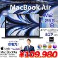 Apple MacBook Air 13.6inch MLY33J/A A2681 2022 TouchID 選べるOS [Apple M2 8コア 8G SSD256GB 無線 BT カメラ 13.6 Midnight 純箱　ケース・フィルム・キーカバー・USB変換付属] :美品