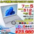 【今だけSSD倍増】Panasonic CF-SZ6 中古 レッツノート 選べるカラー Office Win10 or Win11 [Core i5 7300U 8GB 今だけSSD512GB カメラ 12.1型 ] :良品