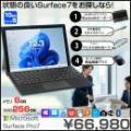 Microsoft Surface Pro7 中古  タブレット カラー Office 選べるOS 7in1ハブ+新品BTキー+ペン+マウス付 [core i5 1035G4 8GB 256GB カメラ 無線 12.3]:良品