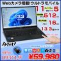 【今だけ!無線マウスプレゼント中】富士通 LIFEBOOK U9311/F 中古 ノートOffice 選べるOS Win10 or Win11 第11世代[Core i5 1145G7 メモリ16GB SSD512GB 無線 カメラ 13.3型] :良品