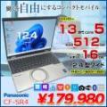【中古パソコン】Panasonic CF-SR4RDAAS 中古 レッツノート Office Win10 or Win11 第13世代 FHD+ [Core i5 1345U 16GB SSD512GB 無線 カメラ 12.4型]:良品