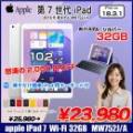 【今だけLightningキーボード付】Apple iPad7 第7世代 MW752J/A  Wi-Fiモデル 2019 32GB A2197 [A10 32GB 10.2インチ iPadOS 18 シルバー] :良品 中古 アイパッド