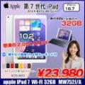 【中古iPad 今だけLightningキーボード付】Apple iPad7 第7世代 MW752J/A  Wi-Fiモデル 2019 32GB A2197 [A10 32GB 10.2インチ iPadOS 18 シルバー] :良品 中古 アイパッド
