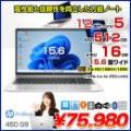 【中古パソコン】HP PROBOOK 450G9 　中古 ノート Office Win10 or Win11 [Core i5 1235U メモリ16GB 512GB 無線 テンキー カメラ フルHD 15.6型] :良品