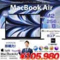 【中古パソコン】Apple MacBook Air 13.6inch MLY33J/A A2681 2022 TouchID 選べるOS [Apple M2 8コア 8G SSD256GB 無線 BT カメラ 13.6 Midnight 純箱　ケース・フィルム・キーカバー・USB変換付属] :美品