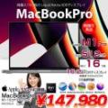 【中古パソコン】Apple MacBook Pro 16inch MK183J/A  A2485 Late 2021 TouchID　選べるOS [Apple M1 Pro 10コア 16G 512GB 無線 BT カメラ 16.2  Space Gray 純箱] :美品