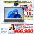 【中古パソコン】HP PROBOOK 450G9 　中古 ノート Office Win10 or Win11 [Core i5 1235U メモリ16GB 512GB 無線 テンキー カメラ フルHD 15.6型] :良品