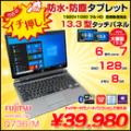 富士通 ARROWS Tab Q736/M 中古 タブレット Win10 Office 防水 ドックキー付[Core i7 6600U メモリ8GB SSD128GB 無線 カメラ 13.3型] :良品