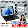 【今だけ4大オマケ付】Microsoft Surface Pro3 中古 選べるカラー office 選べるOS [core i5 4300U メモリ8GB SSD256GB 無線 カメラ 新品BTキーボード ] :良品