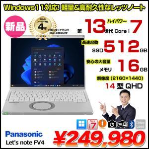 【新品パソコン】Panasonic Let's note CF-FV4 ノート Win11 [Core i7 1360P vPro メモリ16GB SSD512GB カメラ 14型]:新品