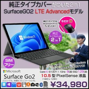 【今だけ純正ペンとBTマウスプレゼント】Microsoft Surface GO2 SUF-00011 LTE Advanced　中古 2in1 タブレット Office 選べるOS 純正カバー[Core m3 8100Y 8GB 128GB　無線 カメラ 10.5型]:良品