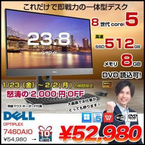  【1/23-2/2まで期間限定価格】【中古パソコン】DELL 一体型 OptiPlex 7460 AIO 中古 デスクトップ キー・マウス[Core i5 8500 メモリ8GB SSD512G ROM 無線 23.8]:良品