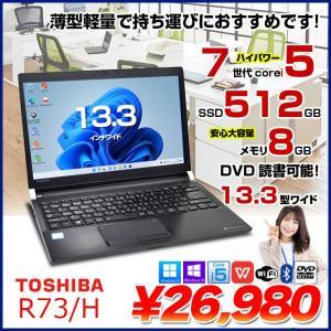 東芝 dynabook R73/H 中古 ノートパソコン Office 選べる Win11 or Win10 第7世代  [core i5 7200U 2.5GHz 8GB 512GB マルチ無線 13.3型　HDMI SD] :良品