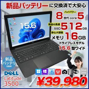 【新品バッテリに交換済】DELL Latitude 3500 中古 ノート Office Win10 or Win11 第8世代[Core i5 8265U 16GB SSD512GB 無線 テンキー カメラ 15.6] :良品