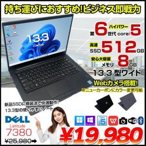 DELL Latitude 7380 中古 ノート 選べるカラー Office Win10 or Win11 第6世代 フルHD [Core i5 6200U メモリ8GB SSD512GB 無線 カメラ 13.3型 ] :良品