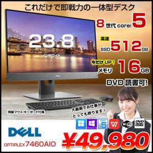 【今だけメモリ倍増】DELL OptiPlex 7460 AIO 中古 一体型デスク Office Win10 or Win11 キー・マウス[Core i5 8500 メモリ16GB SSD512GBのハイブリッド仕様  マルチ 無線 23.8]:良品