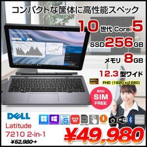 DELL LATITUDE 7210 2in1 中古 タブレットノート Office Win10 or Win11 第10世代 [Corei5 10310U 8GB SSD256GB WWAN 無線 カメラ BT FHD 12.3型 ] :良品