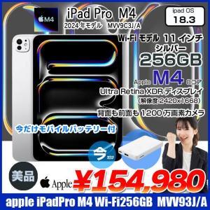 【今だけモバイルバッテリープレゼント】Apple iPad Pro M4 MVV93J/A A2836 Wi-Fi 256GB 2024年モデル [Apple M4 9コア Ultra Retina XDR 11インチ 12MPカメラ iPadOS18.3 Silver] :美品