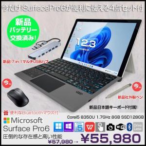 【新品バッテリに交換済】【今だけペンとBTマウスをプレゼント】Microsoft Surface Pro6 中古 タブレット Office 選べるOS 新品BTタイプカバー [Core i5 8350U メモリ8GB SSD128GB カメラ ]:良品