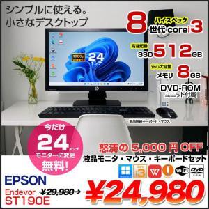 【今だけ24インチ液晶にサイズUP中↑】EPSON Endeavor ST190E すぐ使える極小PC セット Win11 24型　無線キー・マウス Office [ Corei3 8100T 8GB SSD512GB 外付けROM]:良品